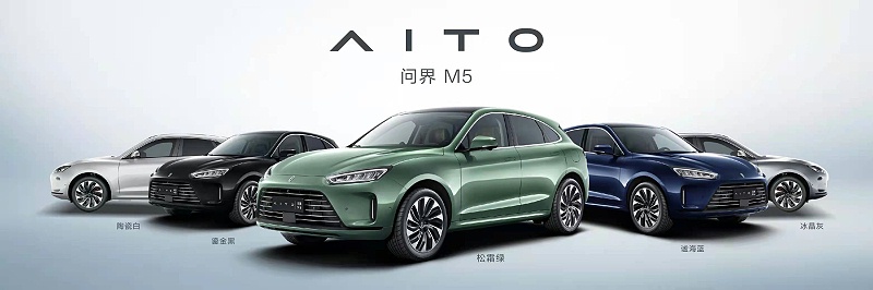 首款鴻蒙汽車AITO問(wèn)界M5發(fā)布：25萬(wàn)起 余承東稱媲美“百萬(wàn)豪車”