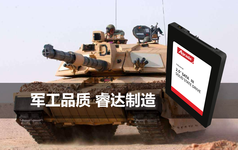 軍工品質(zhì) 睿達(dá)制造