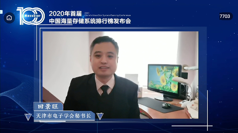 國內(nèi)首個海量存儲系統(tǒng)排行榜單發(fā)布，彌補存儲產(chǎn)業(yè)短板