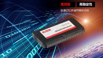 閃存卡詳解第四篇--DOM電子盤技術(shù)詳解