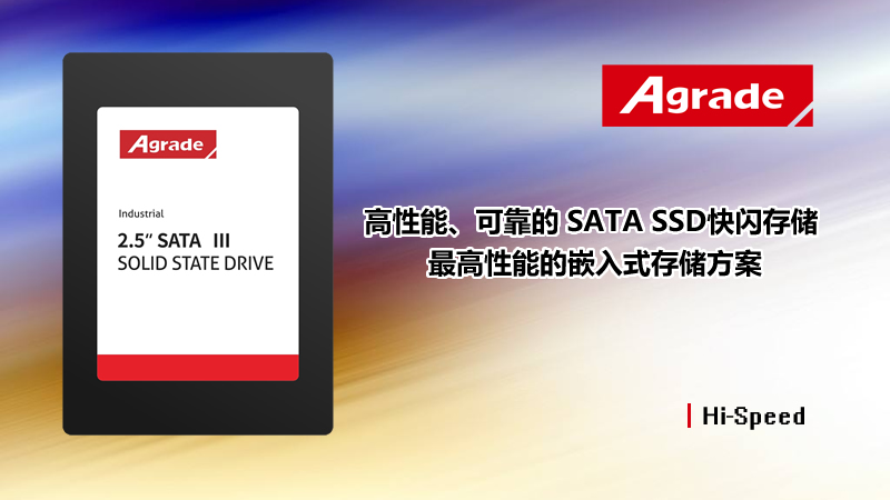 聽(tīng)說(shuō)你們?cè)谡夜I(yè)級(jí)SSD？