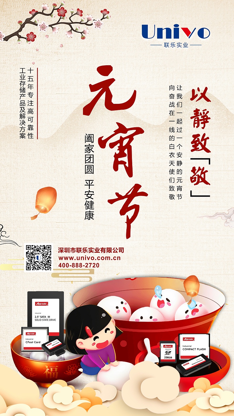 春節(jié)海報(bào)