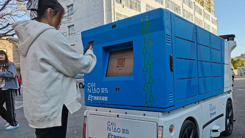 注意注意！你的快遞可能是“無(wú)人配送”