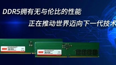 DDR5擁有無與倫比的性能正在推動世界邁向下一代技術